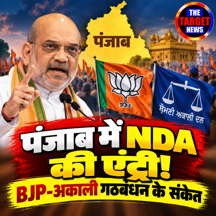 Punjab NDA Alliance Signals