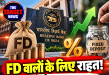 FD में राहत! रेपो रेट बढ़ा, अब जमा रकम पर ज्यादा ब्याज की उम्मीद