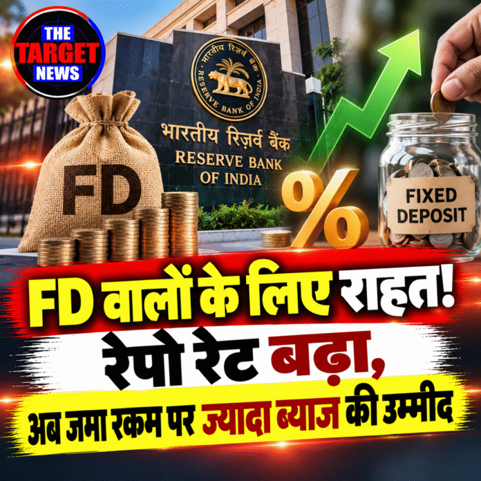 RBI Interest Rate Relief News Graphic