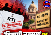 ‘दिमागी नक्सल’ पर गृह मंत्रालय बेखबर!