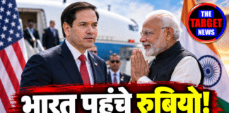 भारत पहुंचे रुबियो! ट्रेड डील पर नजर, रूसी तेल भी एजेंडे में