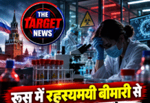 रूस में रहस्यमयी बीमारी से लैब कर्मचारी की मौत, 200 लोग क्वारेंटाइन