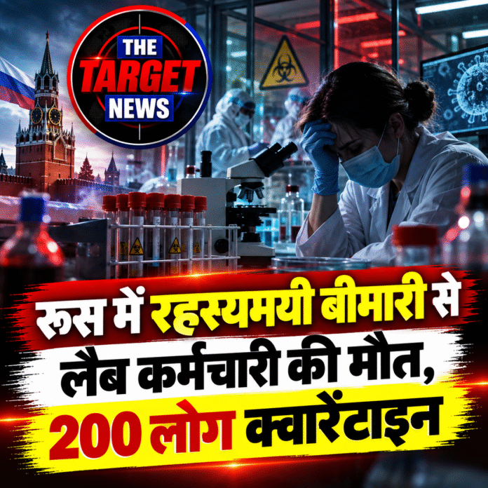 Russian Lab Quarantine Crisis