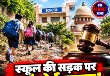 स्कूल की सड़क पर हाईकोर्ट सख्त! निगम को 30 दिन का अल्टीमेटम
