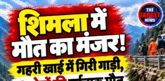 शिमला में मौत का मंजर! गहरी खाई में गिरी गाड़ी, 5 लोगों की दर्दनाक मौत
