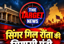 सिंगर गिल रौंता की सियासी एंट्री, ‘वारिस पंजाब दे’ का थामा हाथ