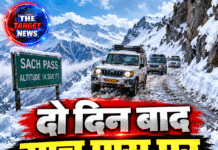 दो दिन बाद साच पास पर लौटी रफ्तार