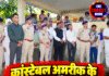 कांस्टेबल अमरीक के अंतिम संस्कार में शामिल हुए डिप्टी सीएम मुकेश अग्निहोत्री, दी श्रद्धांजलि