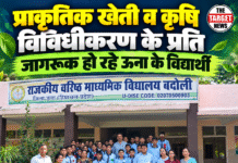प्राकृतिक खेती व कृषि विविधीकरण के प्रति जागरूक हो रहे ऊना के विद्यार्थी