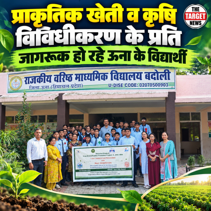 Students Embrace Natural Farming Awareness