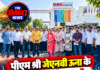 पीएम श्री जेएनवी ऊना के विद्यार्थियों ने विज्ञान और तकनीक को करीब से जाना
