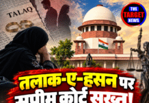 तलाक-ए-हसन पर सुप्रीम कोर्ट सख्त! केंद्र से मांगा जवाब