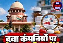 दवा कंपनियों पर मेहरबानी क्यों? सुप्रीम कोर्ट ने केंद्र को घेरा