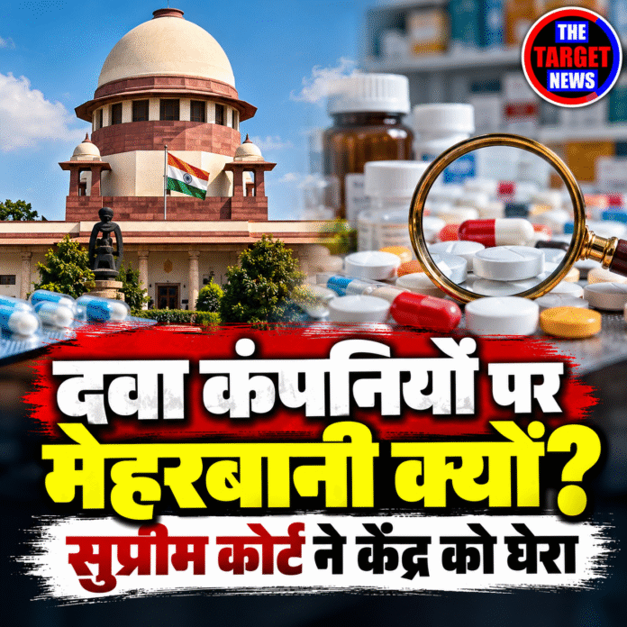 Supreme Court and Medicine Inquiry