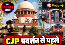प्रदर्शन से पहले SC की दोटूक, मेट्रो-ट्रेनें पूरी तरह बंद नहीं होंगी