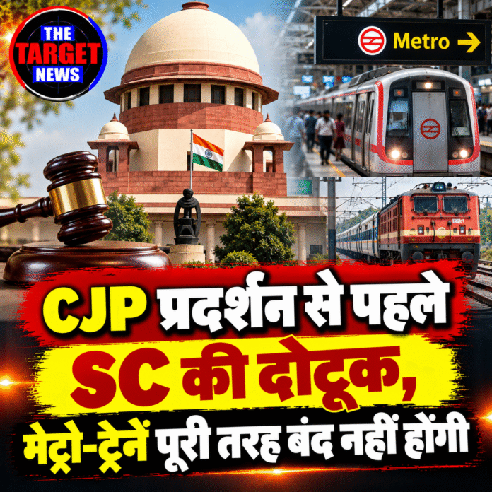 Supreme Court and Metro News Collage