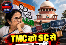 TMC को SC से राहत नहीं! फ्रीज 4 बैंक खातों पर हाईकोर्ट ही करेगा फैसला
