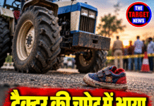 ट्रैक्टर की चपेट में आया बच्चा, मौत; चालक पर केस