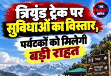 त्रियुंड ट्रेक पर सुविधाओं का विस्तार, पर्यटकों को मिलेगी बड़ी राहत