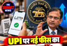 UPI पर नई फीस का असर नहीं! RBI गवर्नर बोले- ट्रांजैक्शन की रफ्तार रहेगी बरकरार