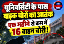यूनिवर्सिटी के पास बाइक चोरों का आतंक,एक महीने से कम में 16 वाहन चोरी!