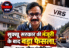 सुक्खू सरकार की मंजूरी के बाद बड़ा फैसला, PWD चीफ इंजीनियर नरेंद्र पाल चौहान लेंगे VRS