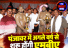 पंजावर में अगले वर्ष से शुरू होंगी एमबीए की कक्षाएं: मुकेश अग्निहोत्री