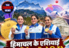 हिमाचल के एशियाई पदक विजेताओं को मिलेंगे 9.03 करोड़ रुपये