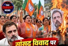 सांसद विवाद पर भाजपा महिला मोर्चा आक्रामक, ऊना में प्रदर्शन कर राहुल गांधी को घेरा