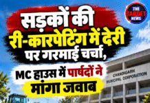 सड़कों की री-कारपेटिंग में देरी पर गरमाई चर्चा, MC हाउस में पार्षदों ने मांगा जवाब