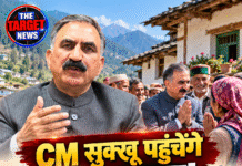 CM सुक्खू पहुंचेंगे काशापाट! ग्रामीण के घर ठहरेंगे और आम लोगों से करेंगे सीधा संवाद