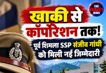 खाकी से कॉर्पोरेशन तक! पूर्व शिमला SSP संजीव गांधी को मिली नई जिम्मेदारी