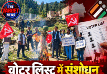 वोटर लिस्ट में संशोधन के खिलाफ सड़कों पर उतरी CPM, मंडी में प्रदर्शन