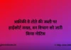 अफ्रीकी ग्रे तोते की जब्ती पर हाईकोर्ट सख्त, वन विभाग को जारी किया नोटिस अफ्रीकी ग्रे तोते की जब्ती पर हाईकोर्ट सख्त, वन विभाग को जारी किया नोटिस