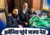 अर्मेनिया पहुंचे भाजपा नेता पुनीत मोदगिल,हिमाचल के जसवंत राय की वापसी के प्रयास तेज अर्मेनिया पहुंचे भाजपा नेता पुनीत मोदगिल,हिमाचल के जसवंत राय की वापसी के प्रयास तेज