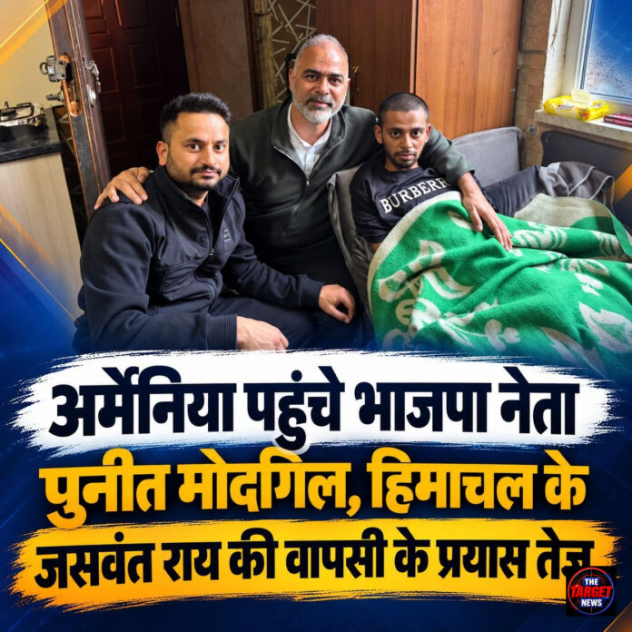 अर्मेनिया पहुंचे भाजपा नेता पुनीत मोदगिल,हिमाचल के जसवंत राय की वापसी के प्रयास तेज अर्मेनिया पहुंचे भाजपा नेता पुनीत मोदगिल,हिमाचल के जसवंत राय की वापसी के प्रयास तेज