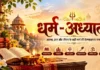 आज का धार्मिक दायित्व एवं व्रत कथा (2026-10-12): आज के पूज्य देव (भगवान शिव एवं माता पार्वती), पूजा विधान एवं महात्म्य आज का धार्मिक दायित्व एवं व्रत कथा (2026-10-12): आज के पूज्य देव (भगवान शिव एवं माता पार्वती), पूजा विधान एवं महात्म्य