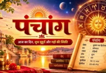 आज का पंचांग (2026-10-15): तिथि, नक्षत्र, राहूकाल और शुभ मुहूर्त आज का पंचांग (2026-10-15): तिथि, नक्षत्र, राहूकाल और शुभ मुहूर्त