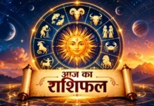 आज का विस्तृत राशिफल (2026-10-10): मेष से मीन तक जानें सभी 12 राशियों का आज का दैनिक राशिफल आज का विस्तृत राशिफल (2026-10-10): मेष से मीन तक जानें सभी 12 राशियों का आज का दैनिक राशिफल