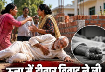 ऊना में दीवार विवाद ने ली बुजुर्ग की जान! बहू को बचाने आए 85 वर्षीय ससुर की मौत ऊना में दीवार विवाद ने ली बुजुर्ग की जान! बहू को बचाने आए 85 वर्षीय ससुर की मौत