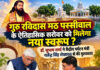 गुरु रविदास मठ पस्सीवाल के ऐतिहासिक सरोवर को मिलेगा नया स्वरूप ? डॉ. सुभाष शर्मा ने केंद्रीय पर्यटन मंत्री गजेंद्र सिंह शेखावत से की मुलाकात गुरु रविदास मठ पस्सीवाल के ऐतिहासिक सरोवर को मिलेगा नया स्वरूप ? डॉ. सुभाष शर्मा ने केंद्रीय पर्यटन मंत्री गजेंद्र सिंह शेखावत से की मुलाकात