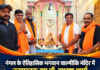 नंगल के ऐतिहासिक भगवान वाल्मीकि मंदिर में नतमस्तक हुए डॉ. सुभाष शर्मा, भगवान वाल्मीकि जी महाराज का आशीर्वाद प्राप्त किया नंगल के ऐतिहासिक भगवान वाल्मीकि मंदिर में नतमस्तक हुए डॉ. सुभाष शर्मा, भगवान वाल्मीकि जी महाराज का आशीर्वाद प्राप्त किया