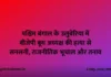 पश्चिम बंगाल के उलुबेरिया में बीजेपी बूथ अध्यक्ष की हत्या से सनसनी, राजनीतिक भूचाल और तनाव पश्चिम बंगाल के उलुबेरिया में बीजेपी बूथ अध्यक्ष की हत्या से सनसनी, राजनीतिक भूचाल और तनाव