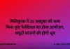 पिलिकुला में 25 अक्टूबर को भव्य फिश फूड फेस्टिवल का होगा आयोजन, समुद्री व्यंजनों की होगी धूम पिलिकुला में 25 अक्टूबर को भव्य फिश फूड फेस्टिवल का होगा आयोजन, समुद्री व्यंजनों की होगी धूम