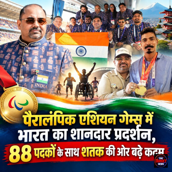 पैरालंपिक एशियन गेम्स में भारत का शानदार प्रदर्शन, 88 पदकों के साथ शतक की ओर बढ़े कदम पैरालंपिक एशियन गेम्स में भारत का शानदार प्रदर्शन, 88 पदकों के साथ शतक की ओर बढ़े कदम