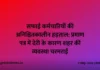सफाई कर्मचारियों की अनिश्चितकालीन हड़ताल: प्रमाण पत्र में देरी के कारण शहर की व्यवस्था चरमराई सफाई कर्मचारियों की अनिश्चितकालीन हड़ताल: प्रमाण पत्र में देरी के कारण शहर की व्यवस्था चरमराई