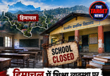 हिमाचल में शिक्षा व्यवस्था पर बड़ा सवाल! 100 सरकारी स्कूलों का हुआ डी-नोटिफिकेशन