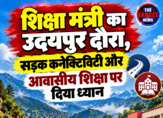 शिक्षा मंत्री का उदयपुर दौरा, सड़क कनेक्टिविटी और आवासीय शिक्षा पर दिया ध्यान