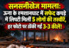 🔴 सनसनीखेज मामला: ऊना के श्मशानघाट में सफेद कपड़े में लिपटी मिलीं 5 लोगों की तस्वीरें, हर फोटो पर ठोंकी गईं 3-3 कीलें! 🔴 सनसनीखेज मामला: ऊना के श्मशानघाट में सफेद कपड़े में लिपटी मिलीं 5 लोगों की तस्वीरें, हर फोटो पर ठोंकी गईं 3-3 कीलें!
