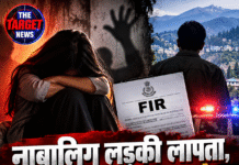 नाबालिग लड़की लापता, अपहरण और रेप का आरोप! हिमाचल के व्यक्ति पर FIR
